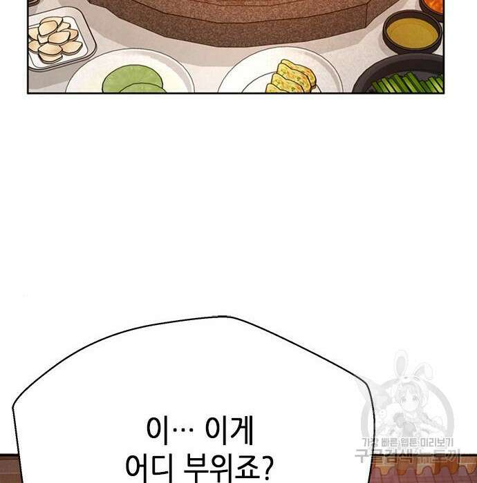 판사 이한영 109화 72