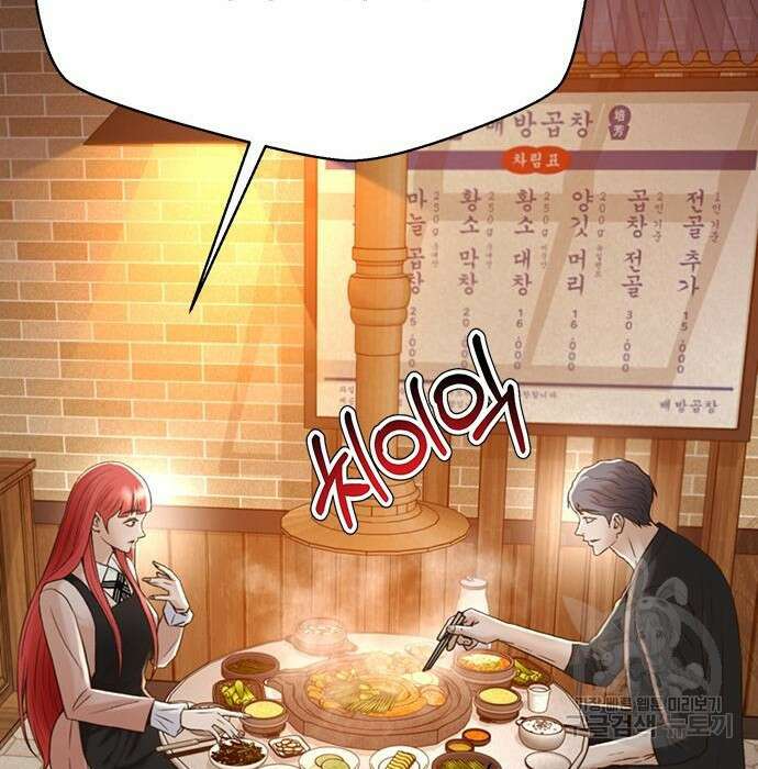 판사 이한영 109화 73
