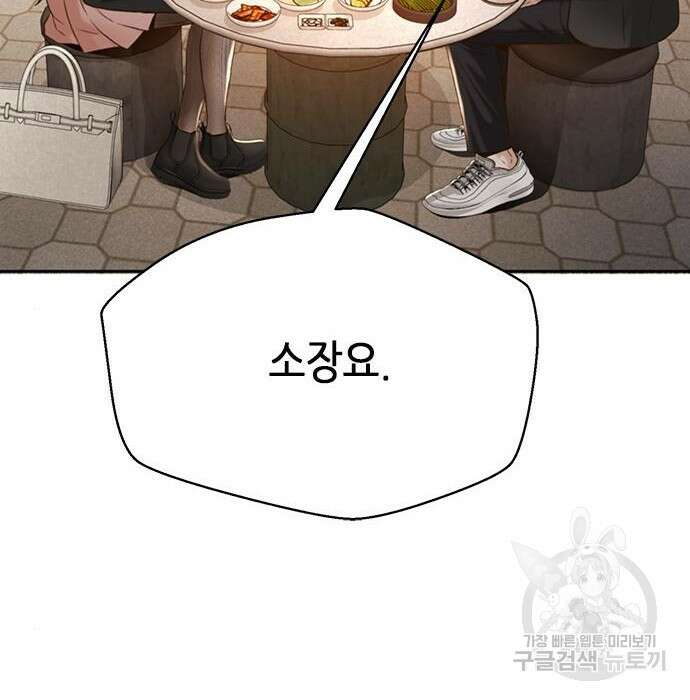판사 이한영 109화 74