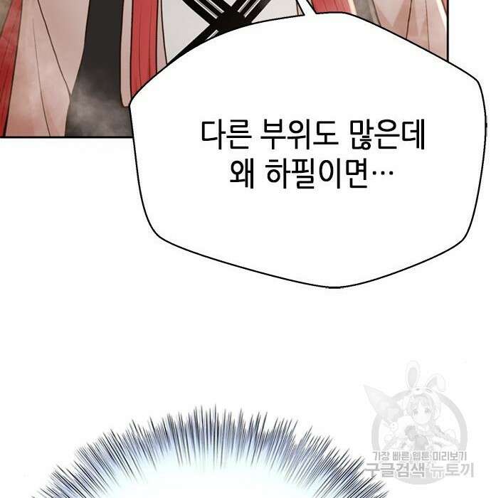 판사 이한영 109화 76