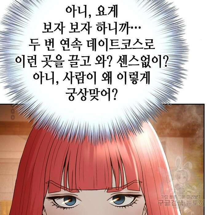 판사 이한영 109화 77