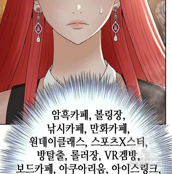 판사 이한영 109화 78