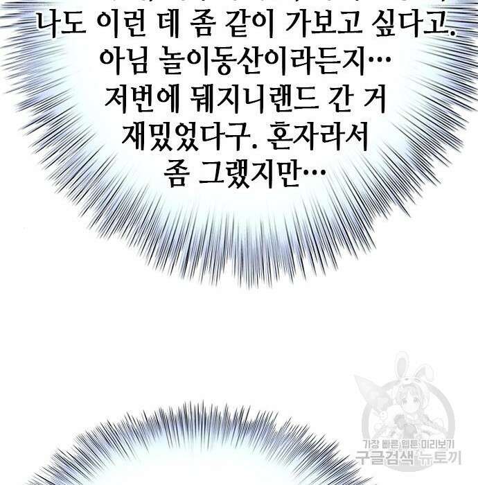 판사 이한영 109화 79