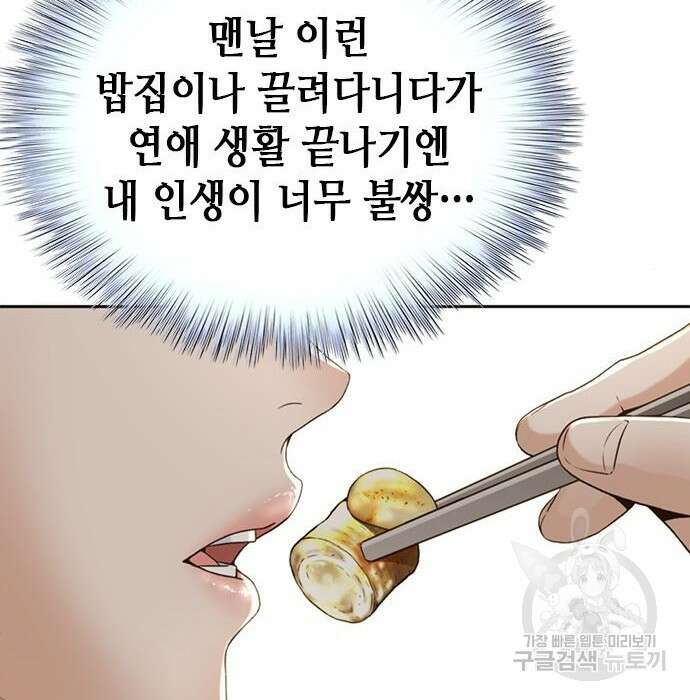판사 이한영 109화 80