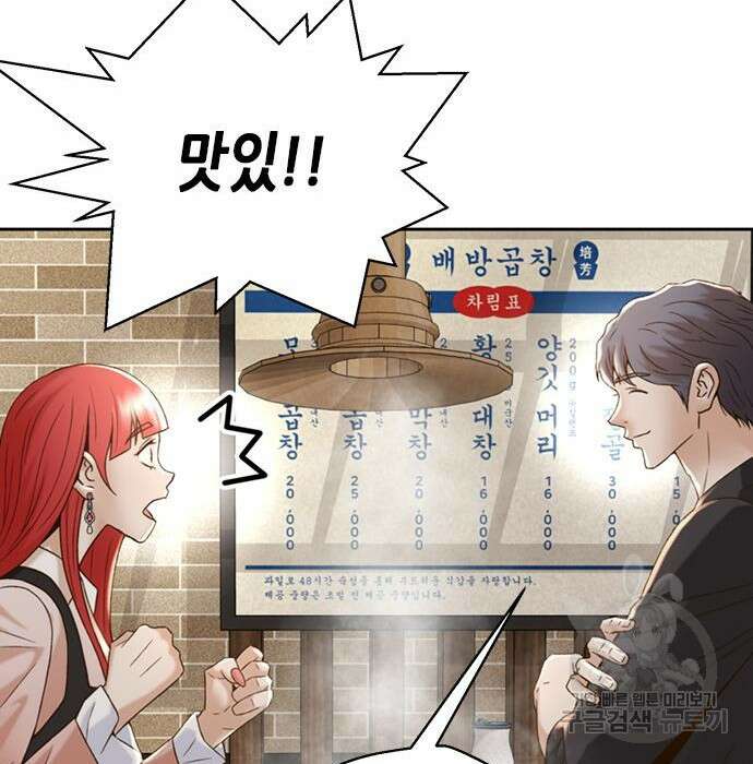 판사 이한영 109화 85