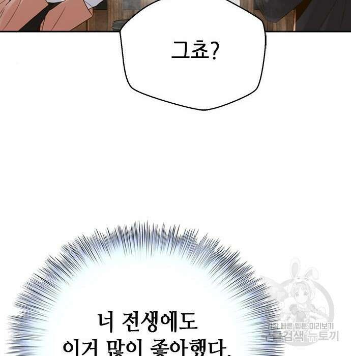 판사 이한영 109화 86