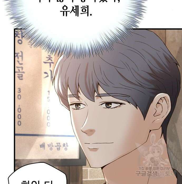 판사 이한영 109화 87