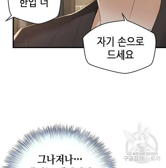 판사 이한영 109화 88