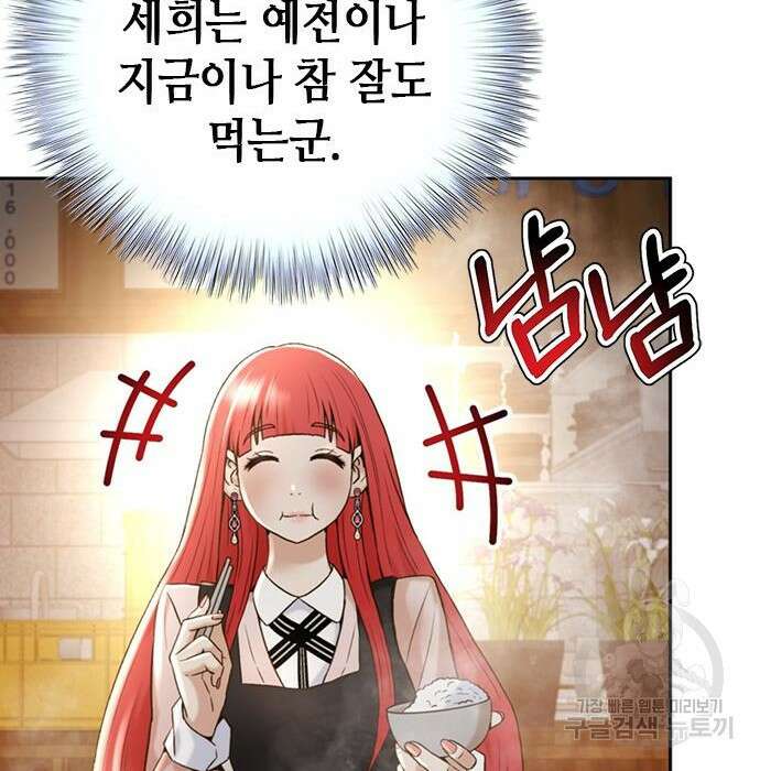 판사 이한영 109화 89