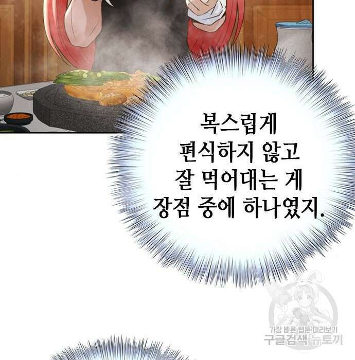 판사 이한영 109화 90