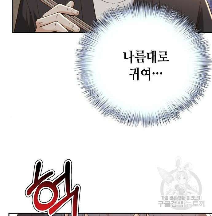 판사 이한영 109화 92
