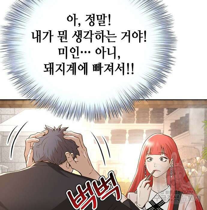 판사 이한영 109화 94