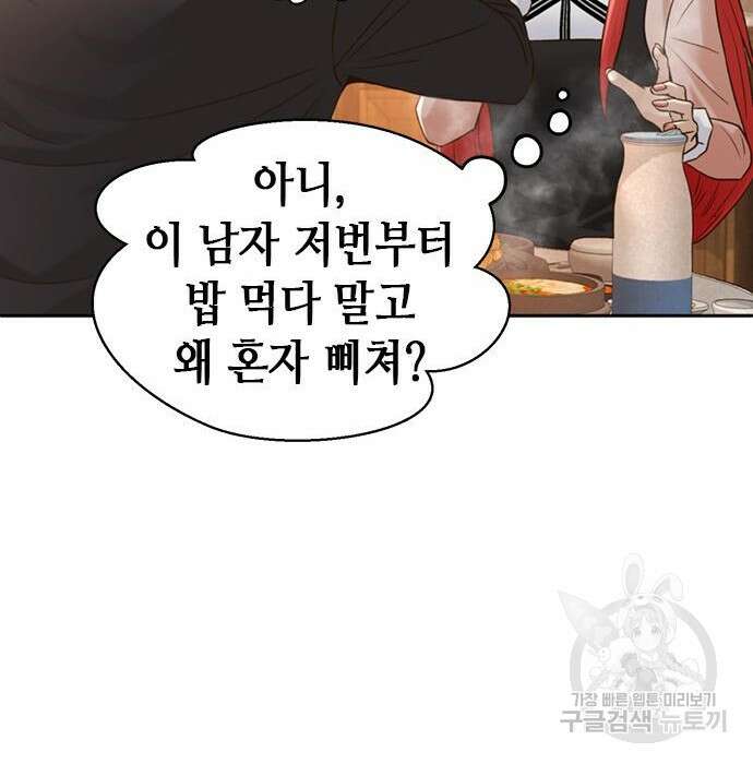 판사 이한영 109화 95