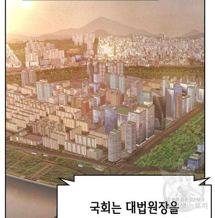 판사 이한영 109화 97