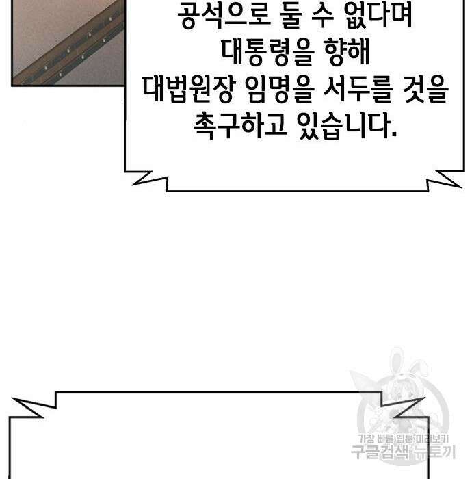 판사 이한영 109화 98