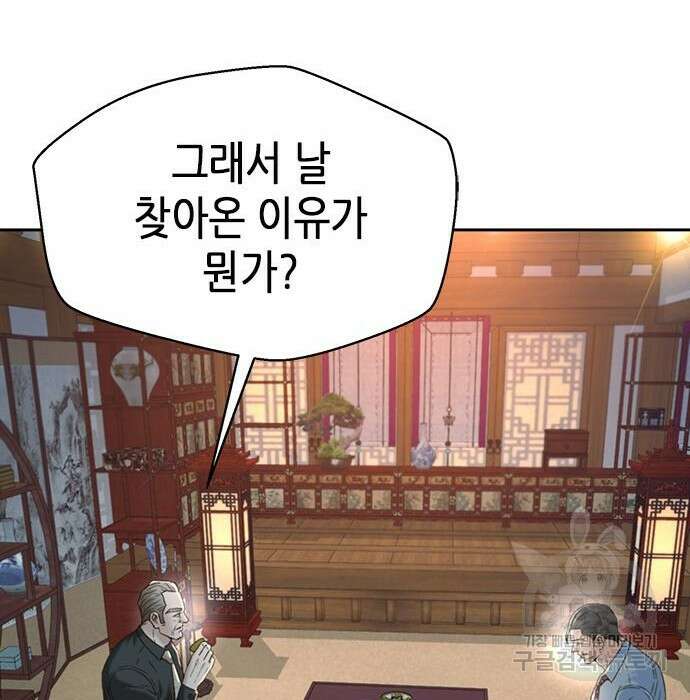 판사 이한영 109화 103