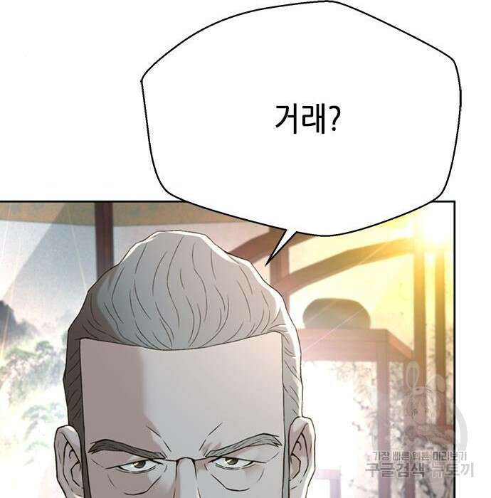 판사 이한영 109화 105