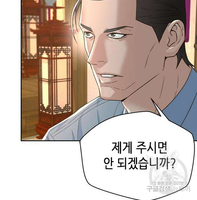 판사 이한영 109화 108