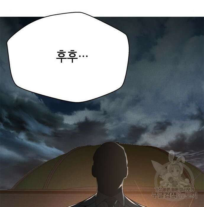 판사 이한영 109화 111