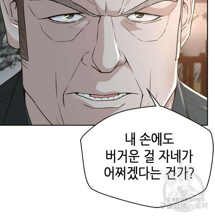 판사 이한영 109화 115