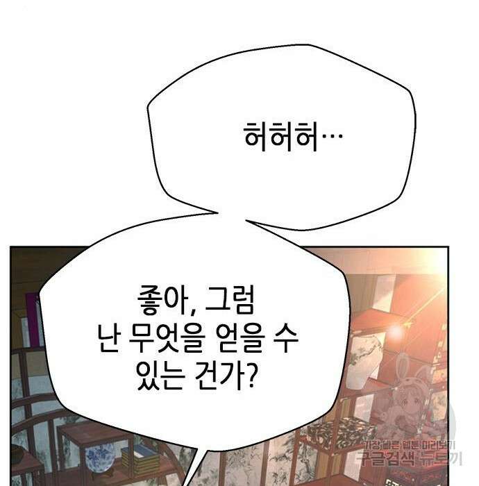 판사 이한영 109화 118