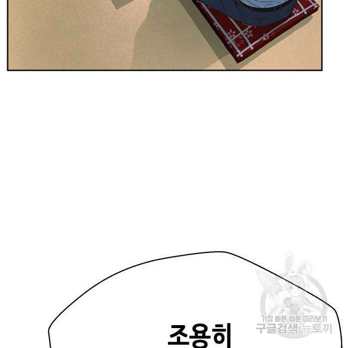 판사 이한영 109화 120