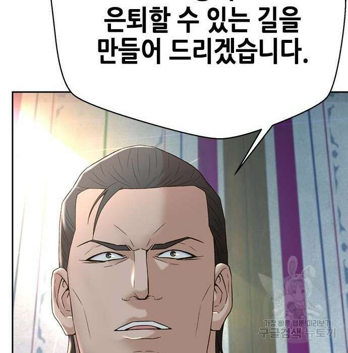 판사 이한영 109화 121