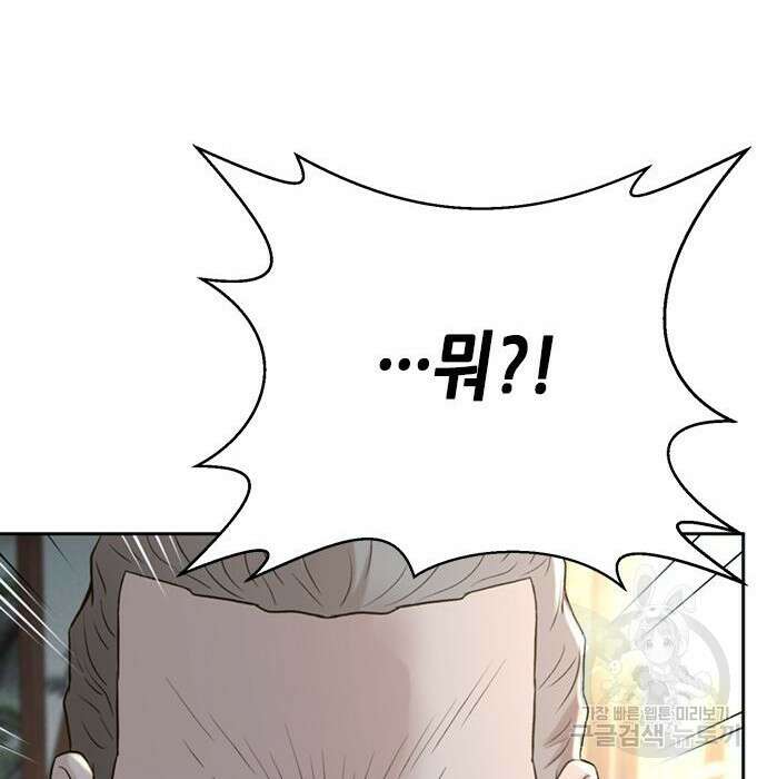 판사 이한영 109화 123