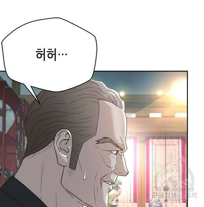 판사 이한영 109화 127