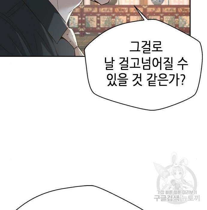 판사 이한영 109화 128