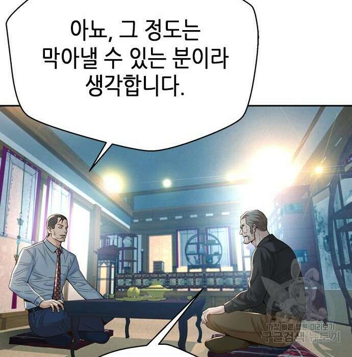 판사 이한영 109화 129