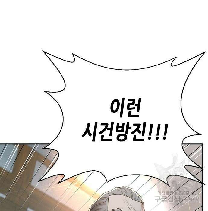 판사 이한영 109화 132