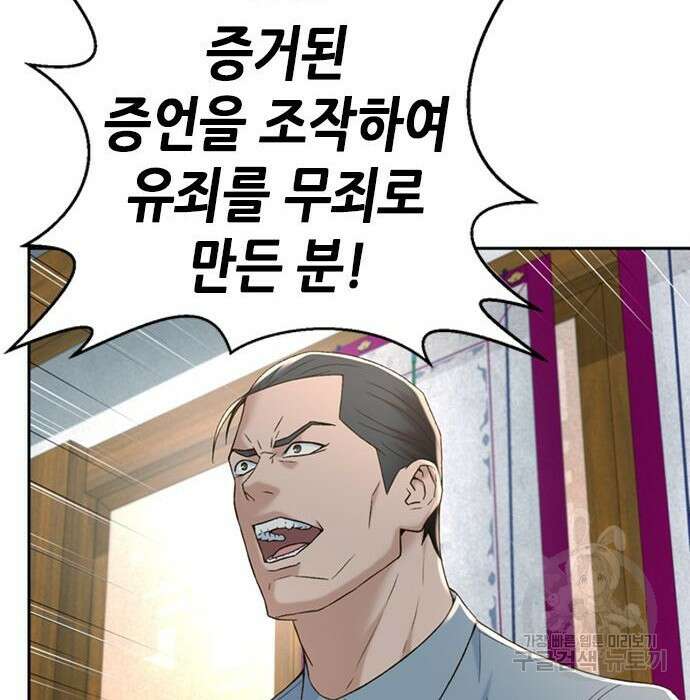 판사 이한영 109화 135