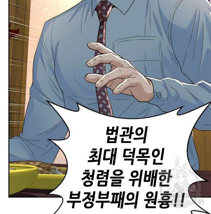 판사 이한영 109화 136