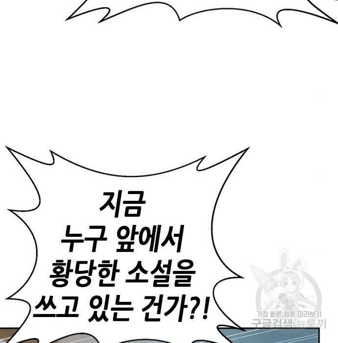 판사 이한영 109화 137