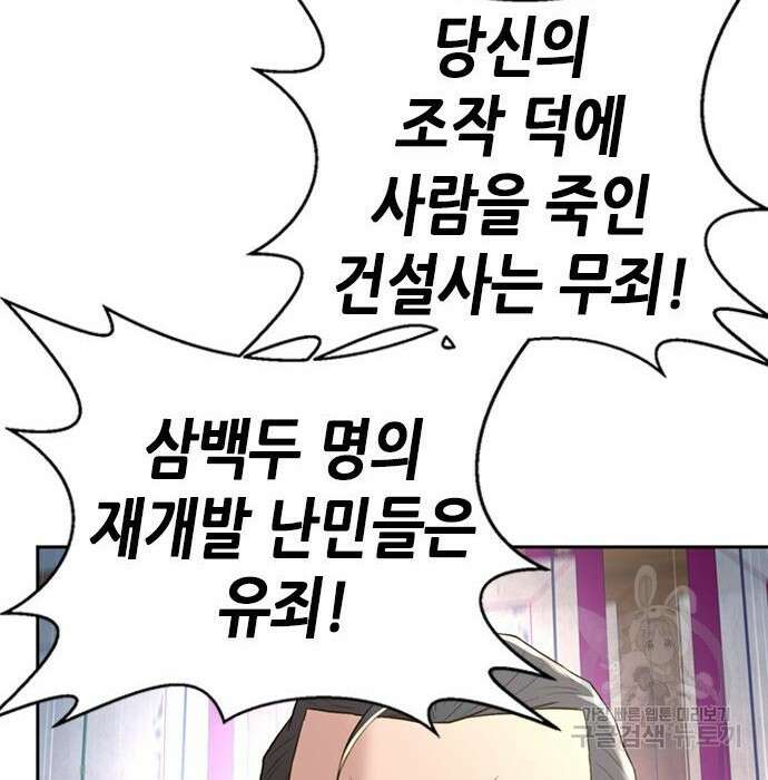 판사 이한영 109화 139