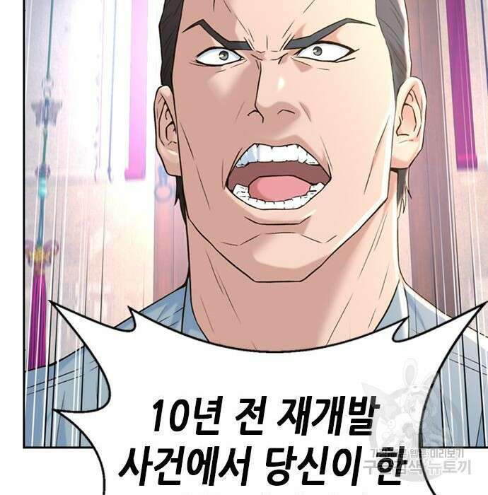 판사 이한영 109화 140