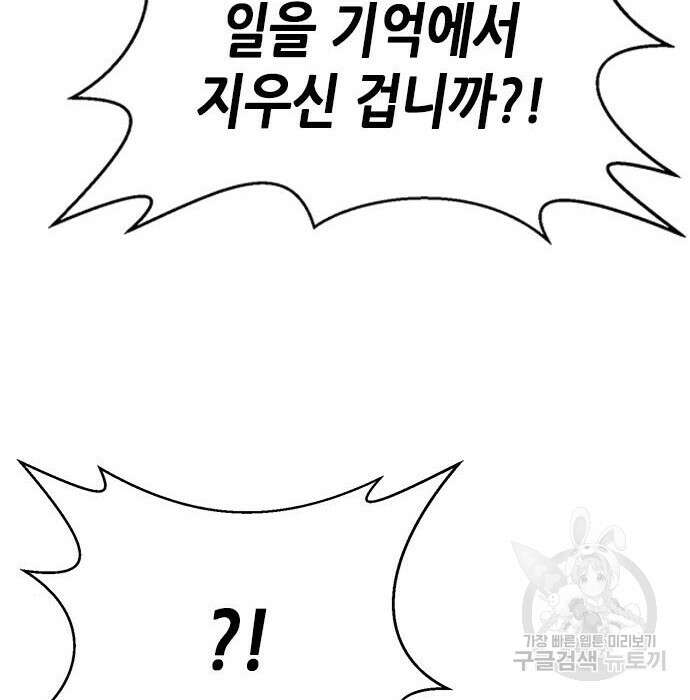 판사 이한영 109화 141