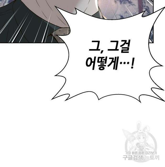 판사 이한영 109화 143