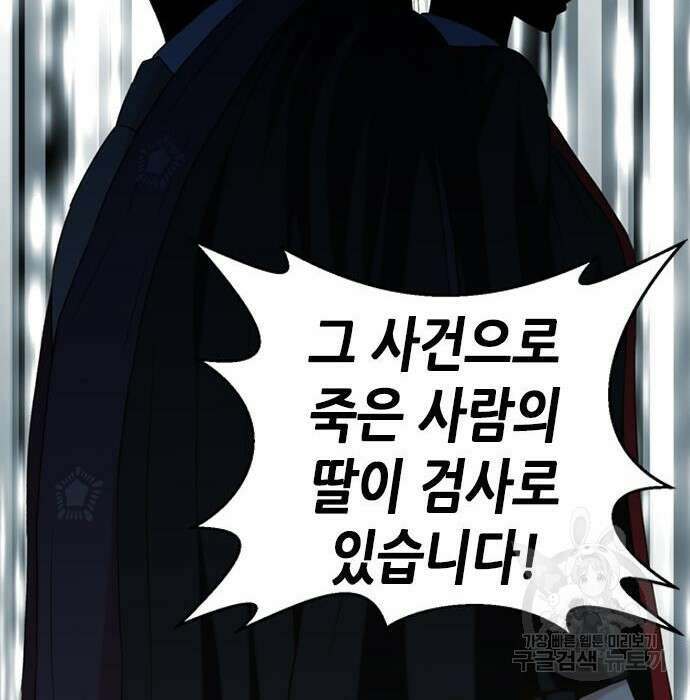 판사 이한영 109화 145