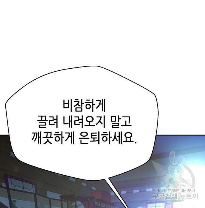 판사 이한영 109화 149