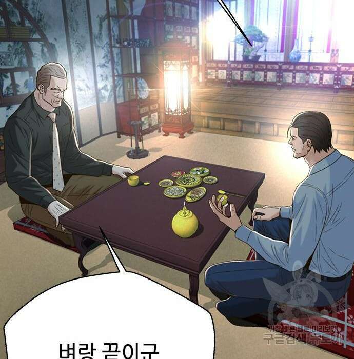 판사 이한영 109화 150
