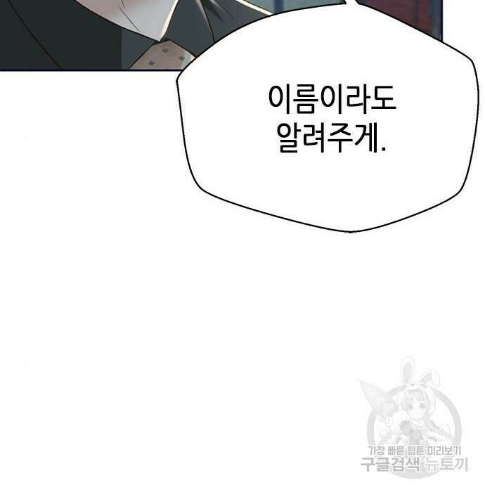 판사 이한영 109화 153