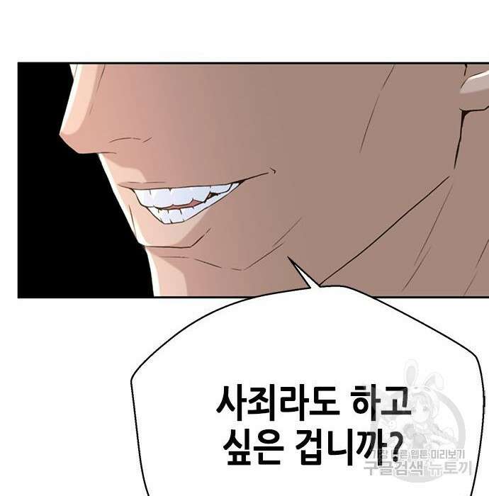 판사 이한영 109화 156