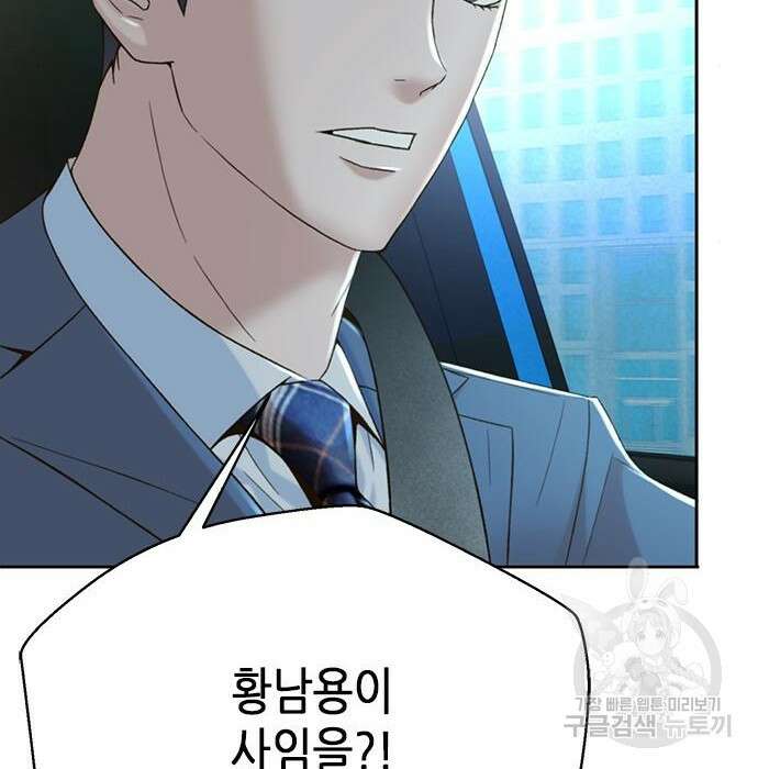 판사 이한영 109화 164