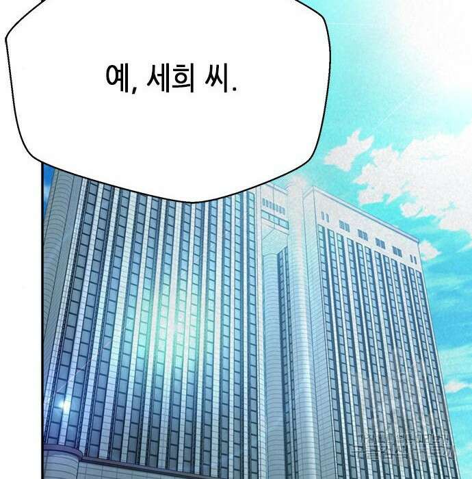판사 이한영 109화 166