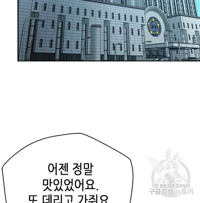 판사 이한영 109화 167