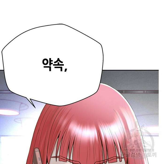 판사 이한영 109화 170