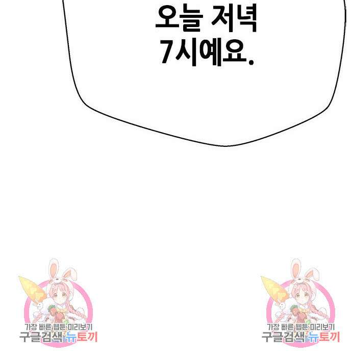 판사 이한영 109화 172