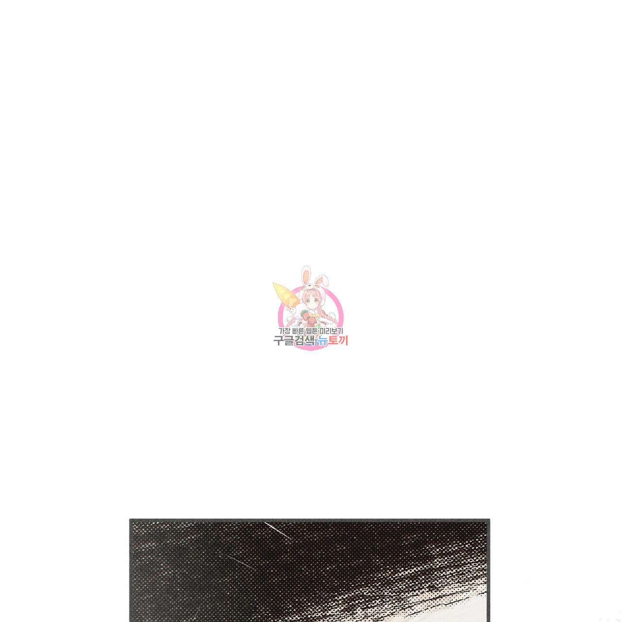철과 속 12화 1